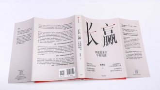 《長贏》前言 | 吳偉志：辨流派、知周期、守知行的30多年投資修行錄